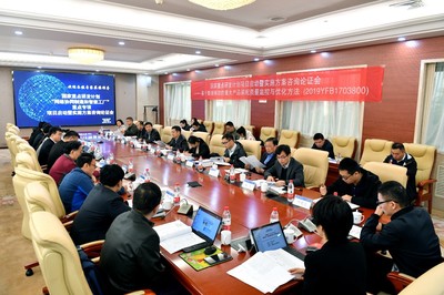 國(guó)家重點(diǎn)研發(fā)計(jì)劃“網(wǎng)絡(luò)協(xié)同制造和智能工廠”重點(diǎn)專項(xiàng)項(xiàng)目啟動(dòng)暨實(shí)施方案咨詢論證會(huì)成功召開