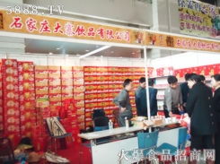 2011第四屆全國(guó)食品博覽會(huì)暨春季糖酒副食品交易會(huì)會(huì)議及展覽服務(wù)指南