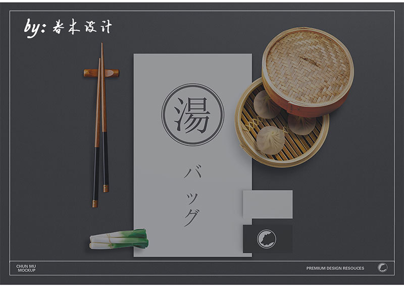 春木設(shè)計|《湯包》餐飲品牌VI樣機(jī) 平面設(shè)計中的匠心演繹