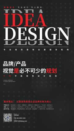 設(shè)計機(jī)構(gòu)與工作室 平面設(shè)計、海報設(shè)計與廣告設(shè)計的全方位探索