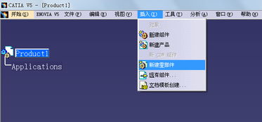 Catia裝配操作指南 解決無法插入或導入零部件的問題